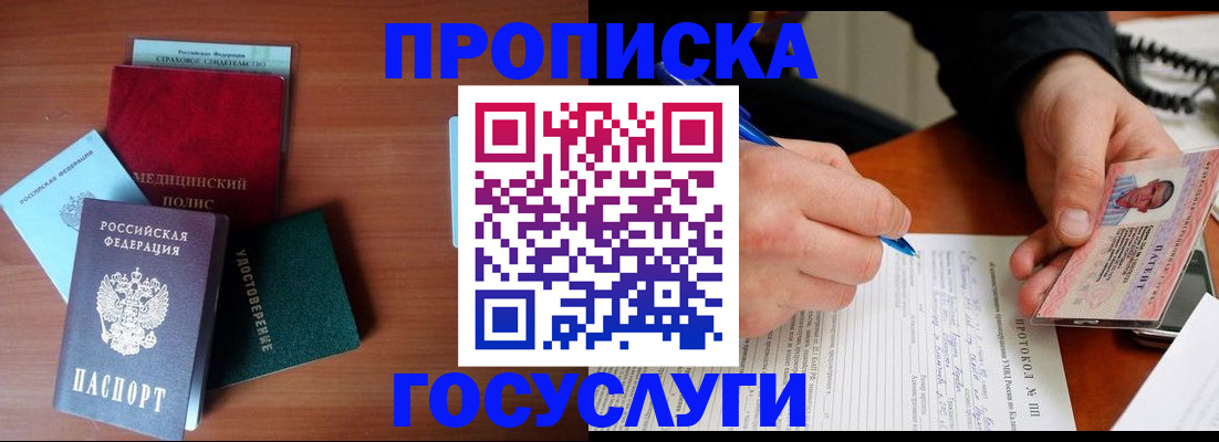 временная регистрация недорого в Сарапуле