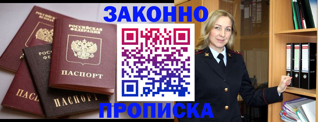 купить прописку в Сарапуле