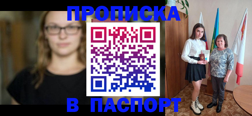 регистрация для школы в Сарапуле