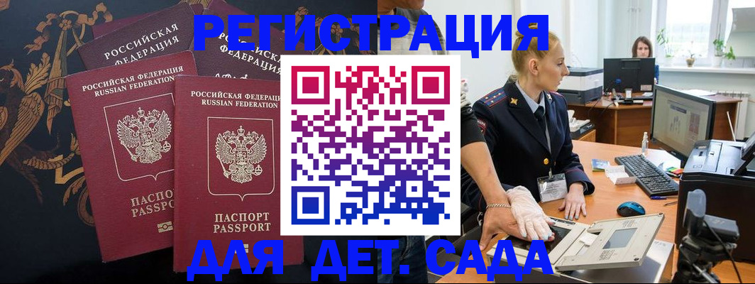 временная регистрация надежно в Сарапуле